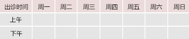 大鸡巴操逼免视频御方堂中医教授朱庆文出诊时间